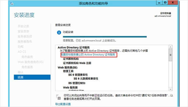虚拟机安装ca服务器的证书