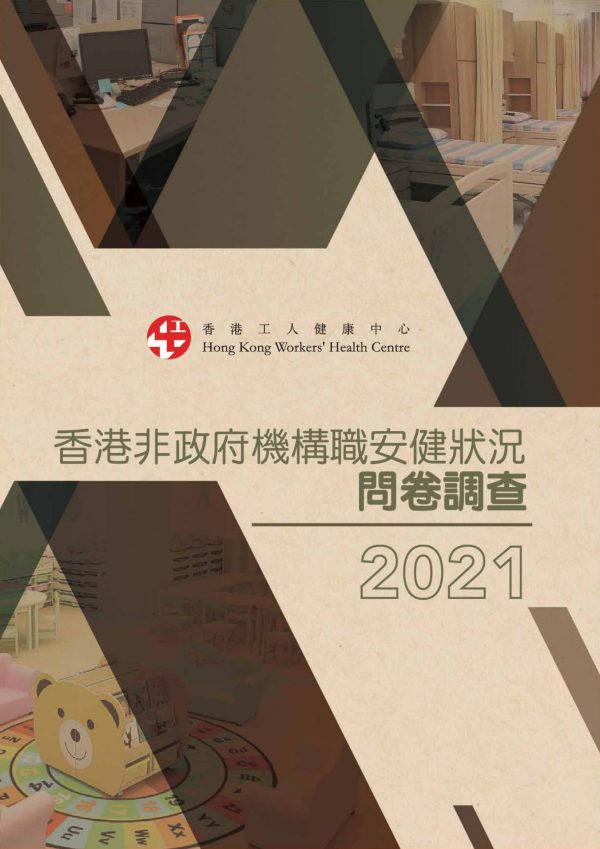 职业健康检查机构备案公示