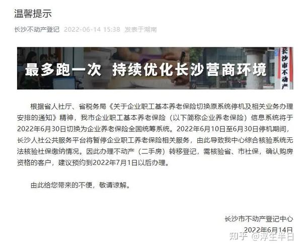 长沙买房除了网签备案还有什么