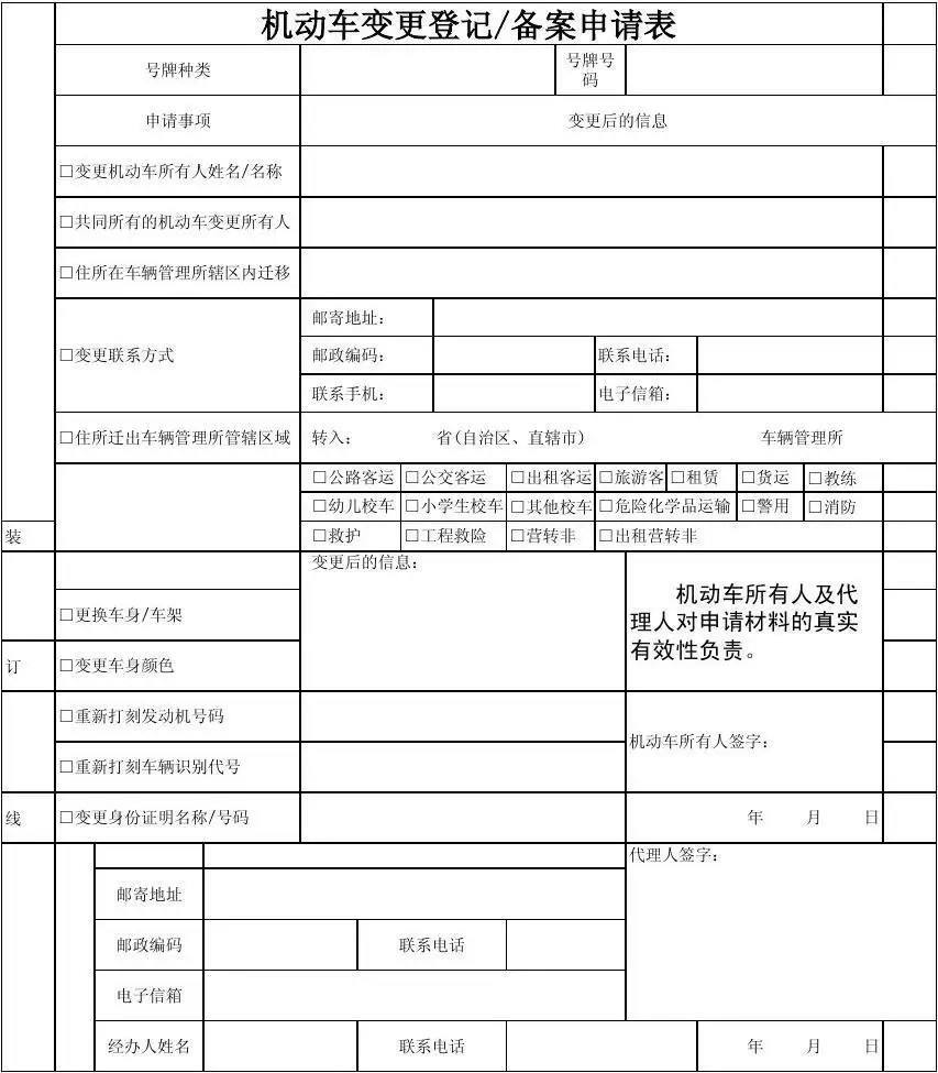 扫码备案机动车审核需要多久