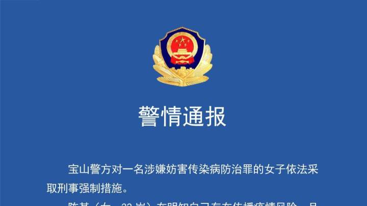 未经备案擅自离沪