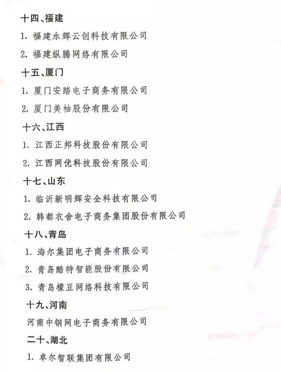 在哪里查企业有没有在商务部备案