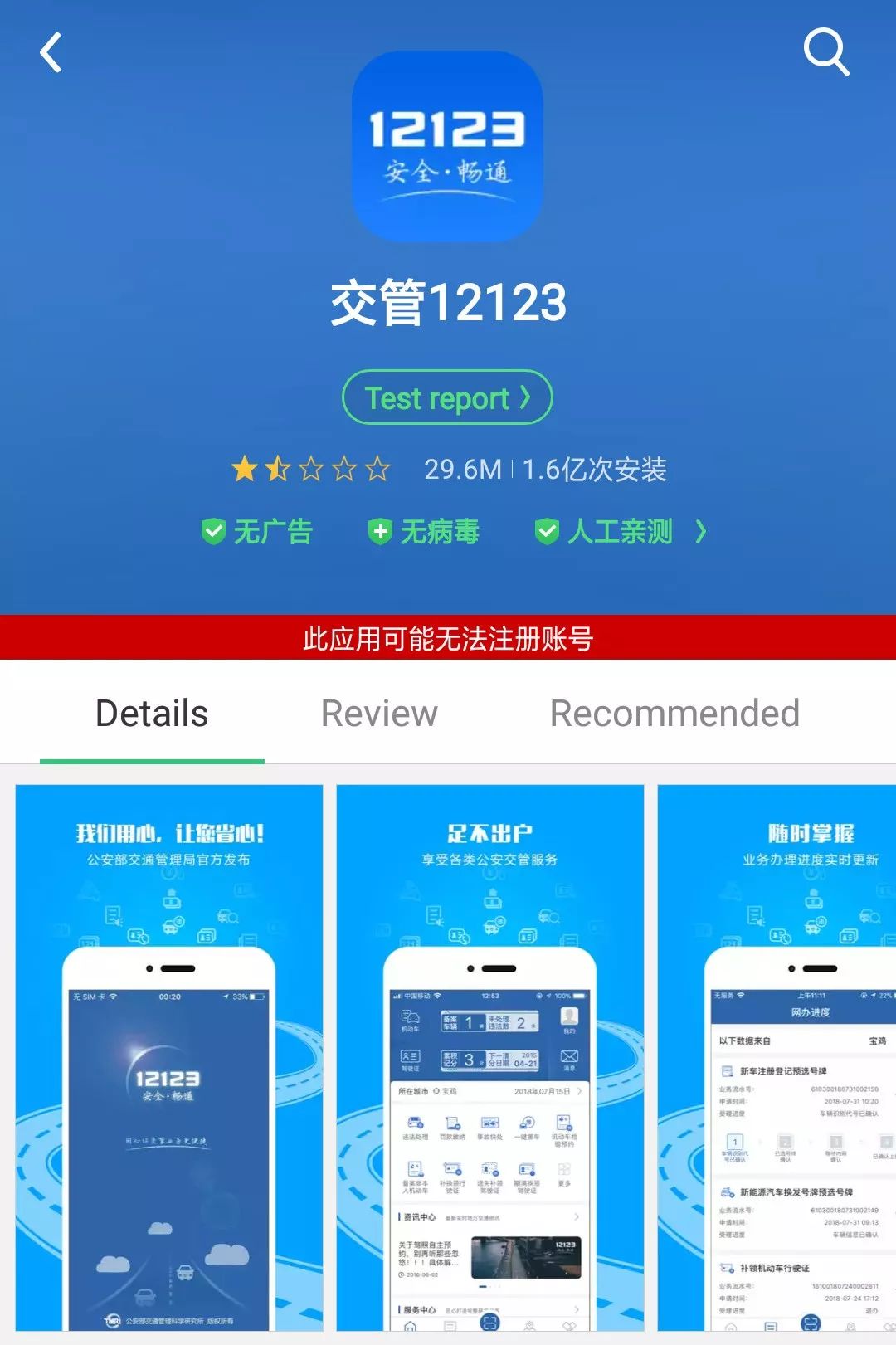 科目四考完驾驶证12123自动备案
