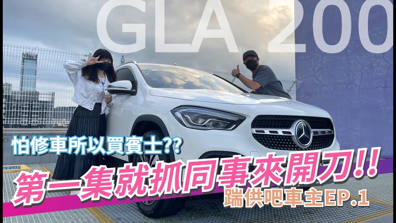 奔驰gla200怎么拆主机