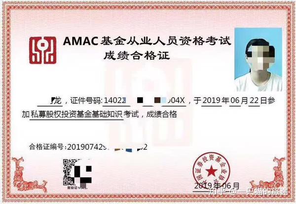 有基金从业资格证可以备案吗