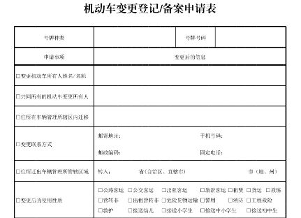 彩虹贴膜改色备案