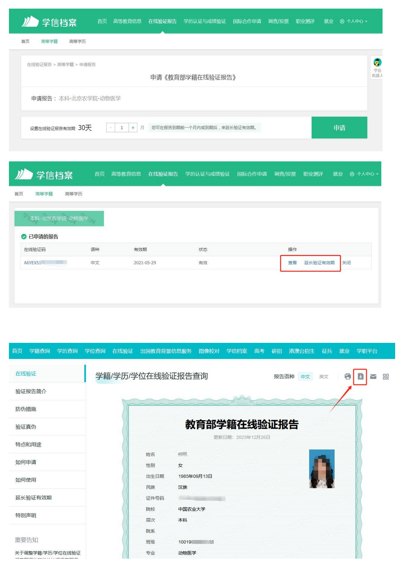 执业兽医备案情况