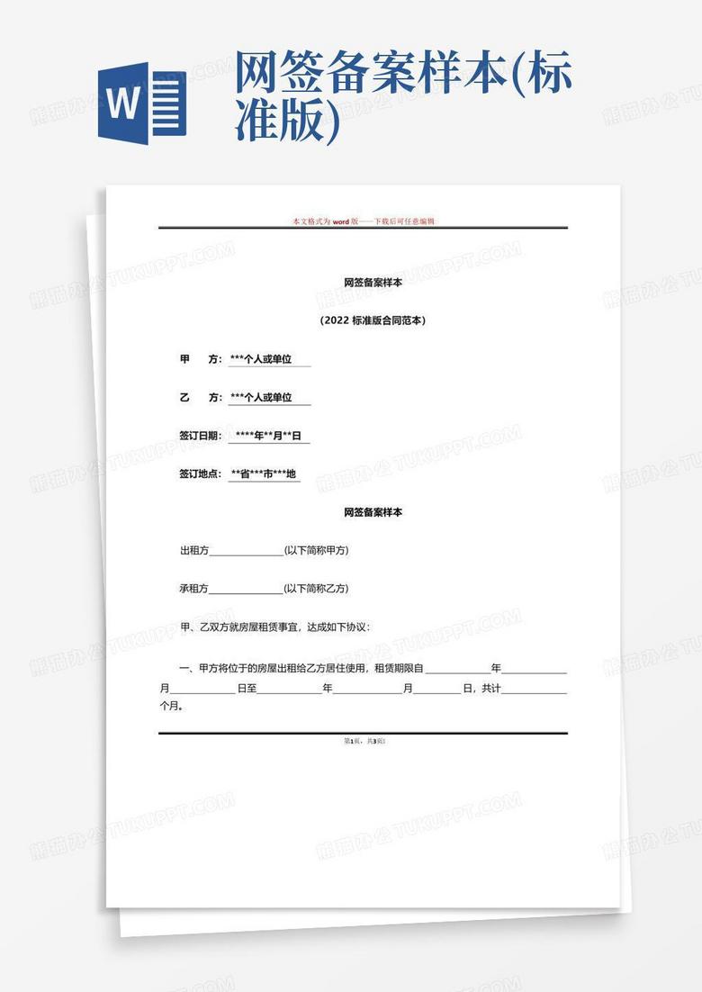 网签备案要交律师费
