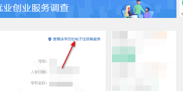 本人学信网电子注册备案表