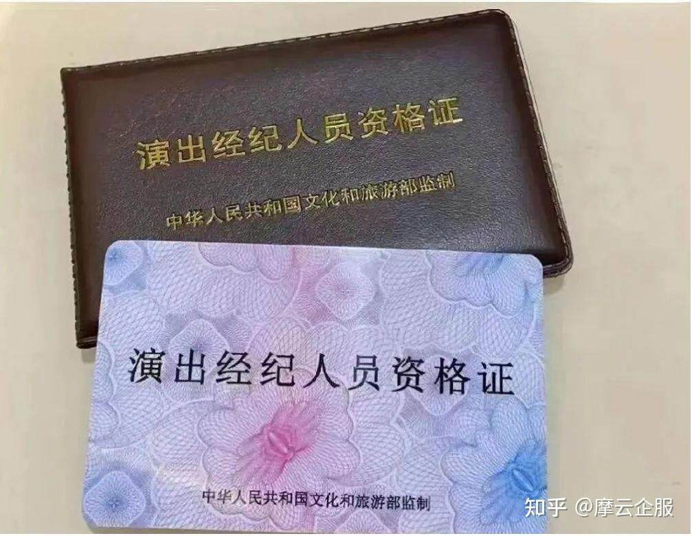 演出经纪人怎么去文化部门备案