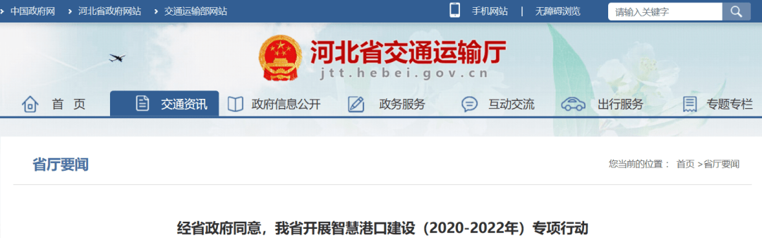 河北政务云视频无法连接服务器