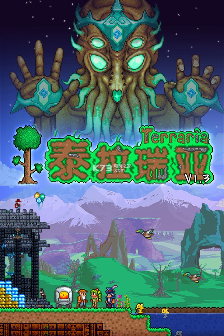 泰拉瑞亚手机版怎么连接电脑主机