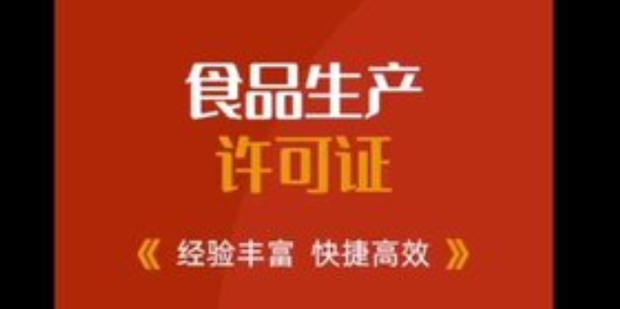 小作坊备案登记证有效期