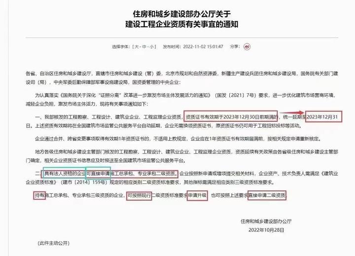 住建局备案后可以换户型吗