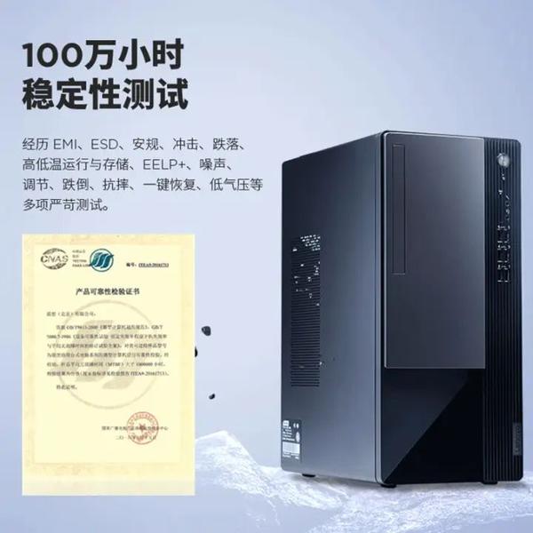 联想发布台式主机