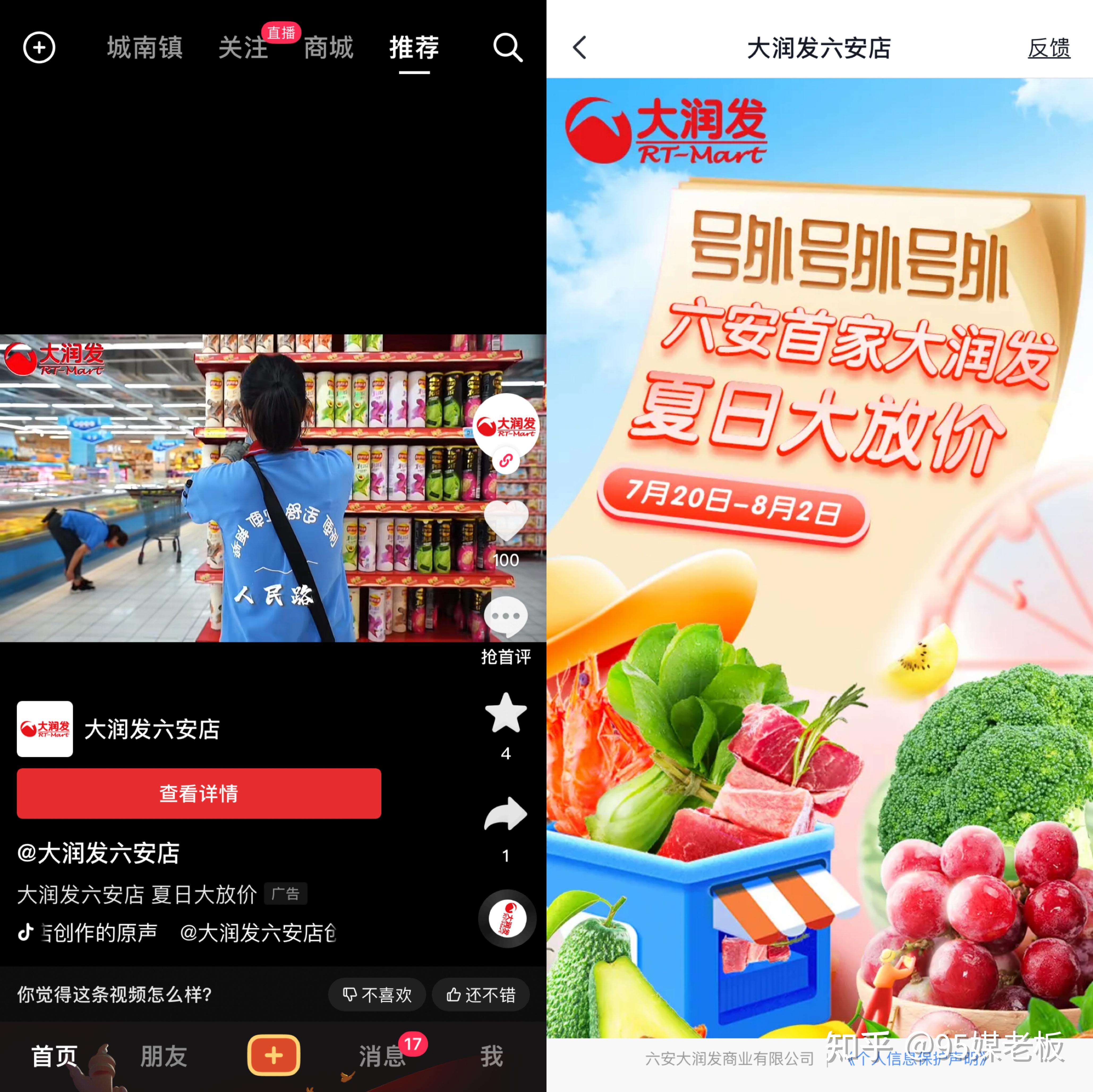 广告彩页备案