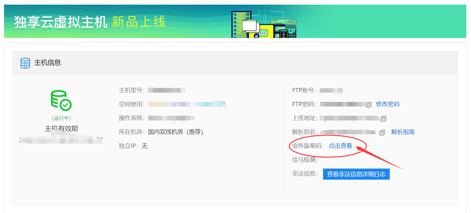 中国编码注册好怎么备案