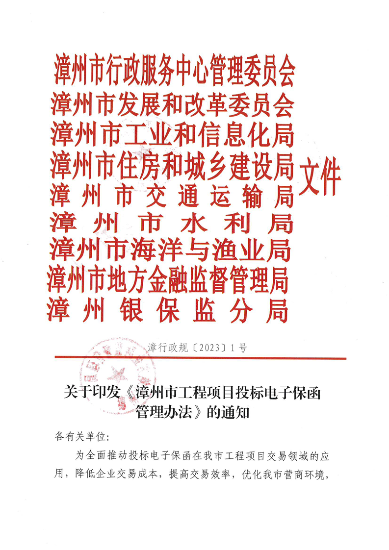 漳浦县房产备案价公示