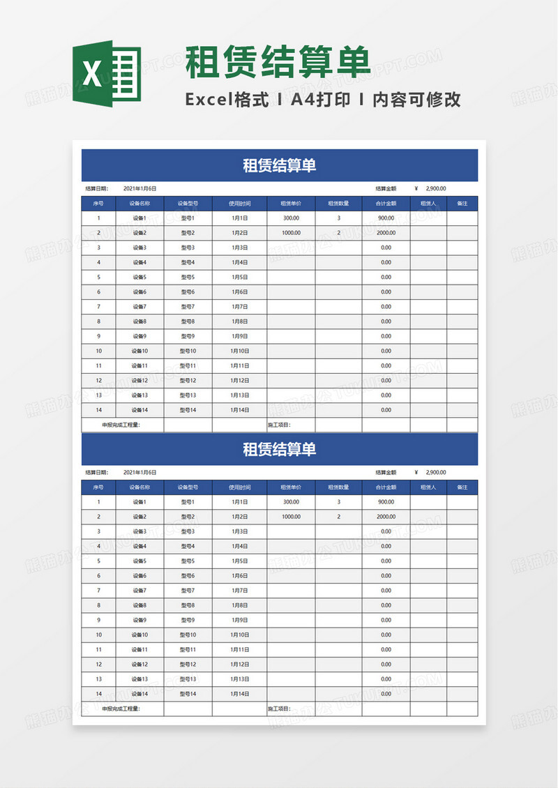 租赁网签备案怎么在线确认