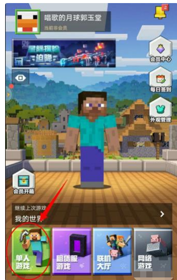 我的世界主机社长单方块生存