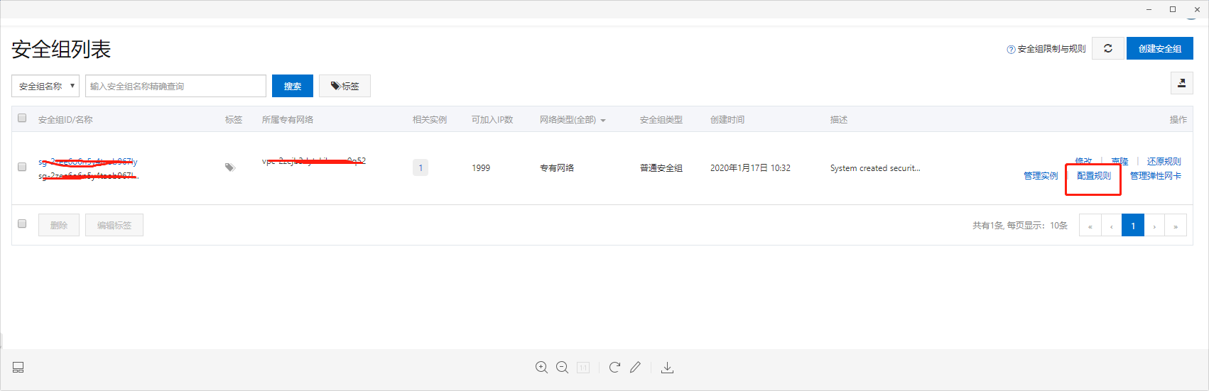 阿里云服务器mysql无法与外部连接