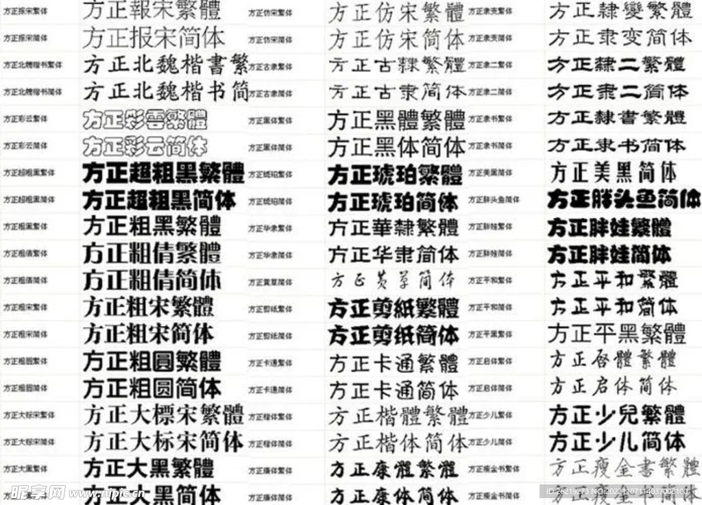 方正显示器没有主机怎么调分辨率