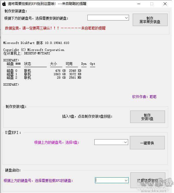 黑苹果主机如何下载应用