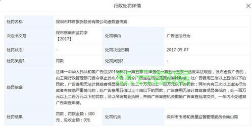 如何认定备案信息虚假