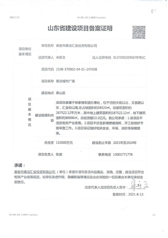 行政法批准备案表格