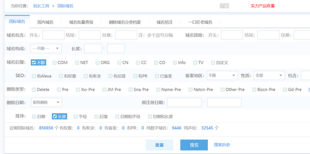 主域名过期后续期导致的问题