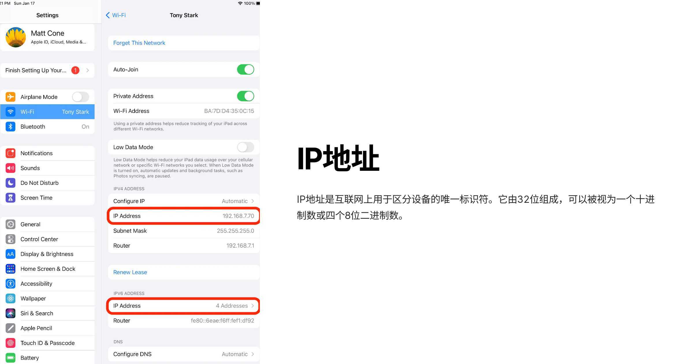 设置宿主机的ip地址