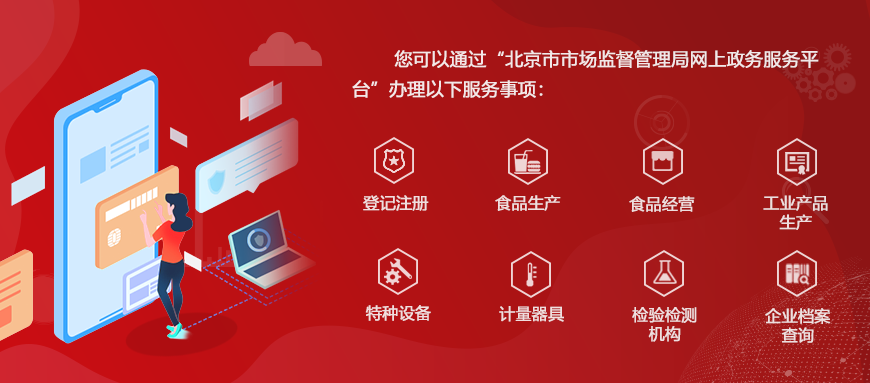 北京便携计量器具在线备案