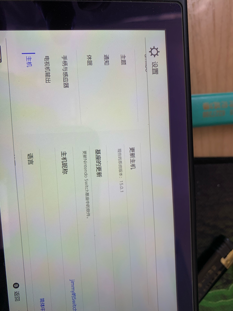 switch港版更新主机一直不动