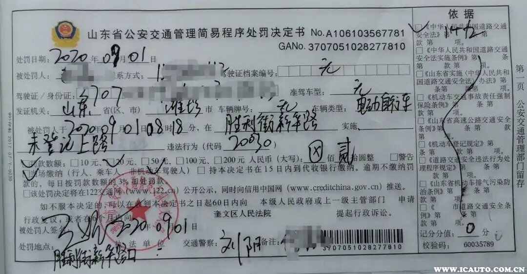 电动车怎么查备案记录
