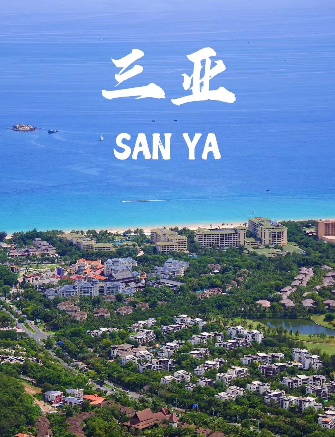 三亚异地医保备案