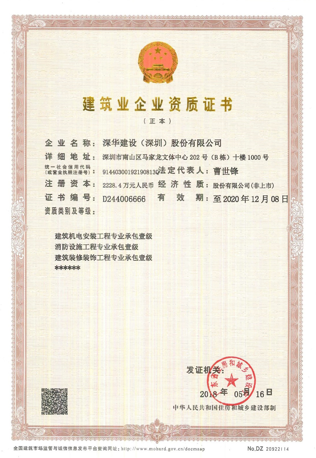 深圳一级装修工装设计备案