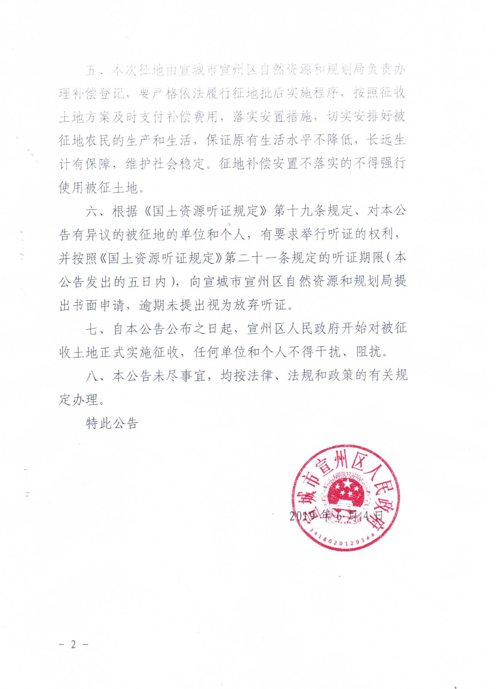 南宁仙湖不予公开的备案制度
