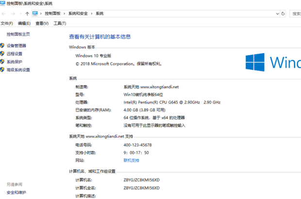 win10关闭主机后马上重启