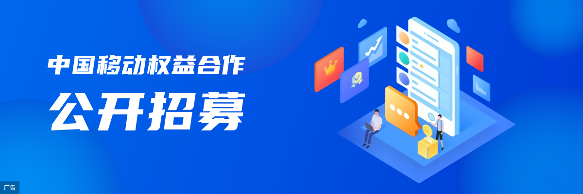 中国移动的网站域名