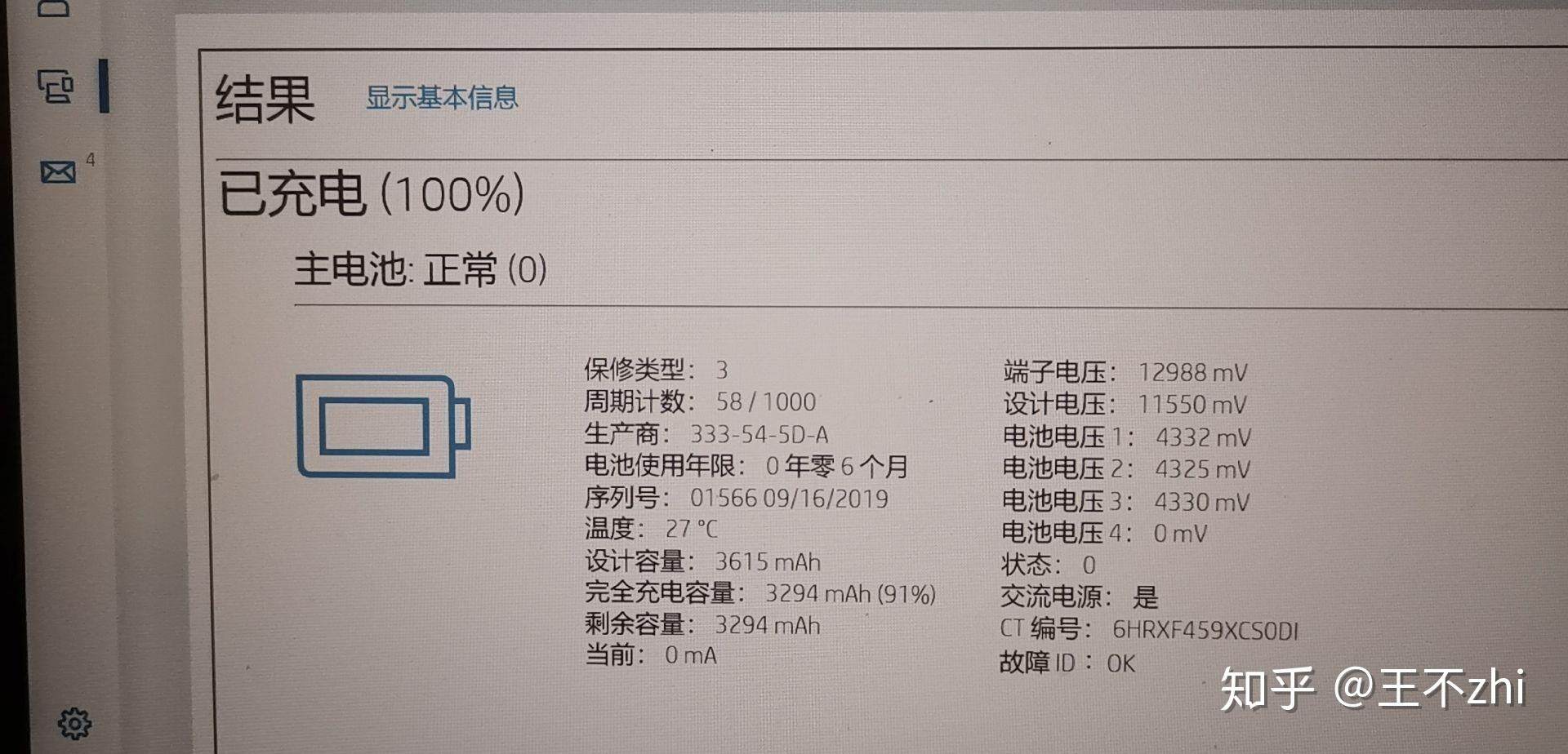 主机电源时好时坏