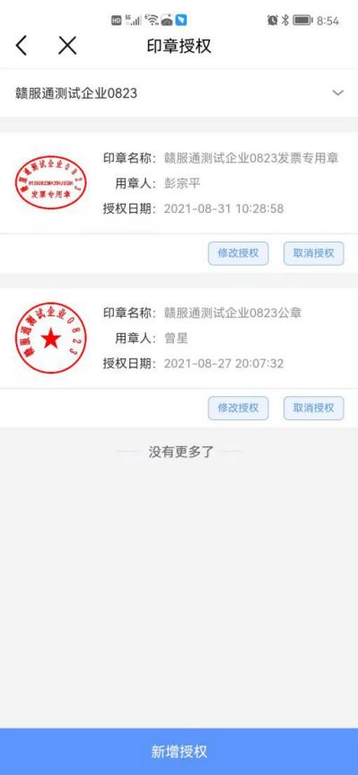 印章仅限备案使用