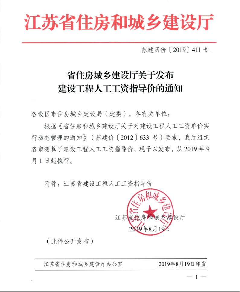 番禺住房城乡建设局备案价