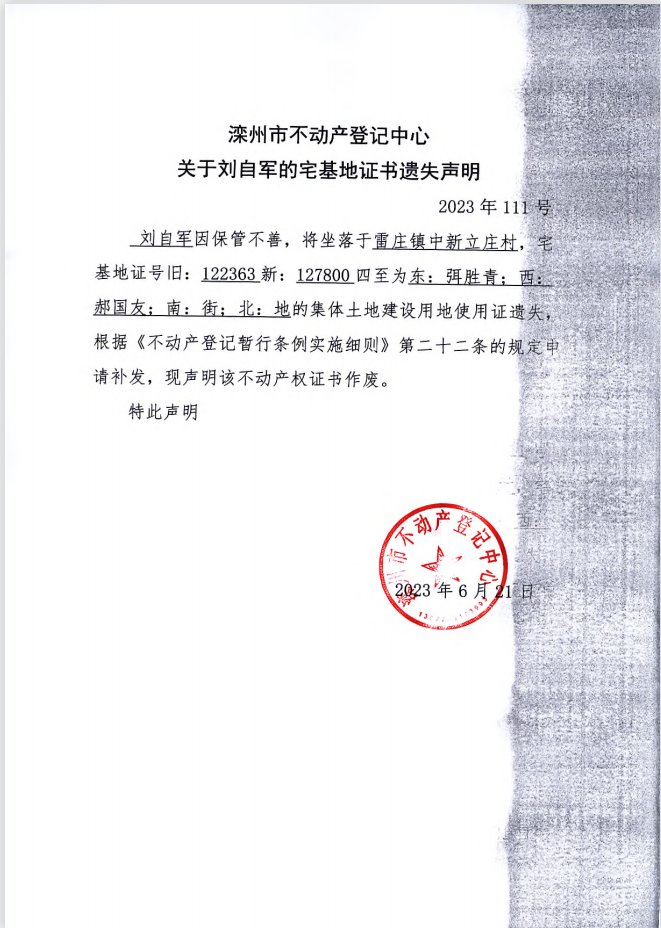 汝州房屋备案查询