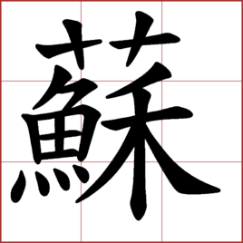苏尔寿主机备件厂家