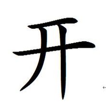 开了主机显示屏不亮是什么原因