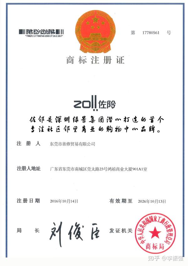 上海授权商标申请备案