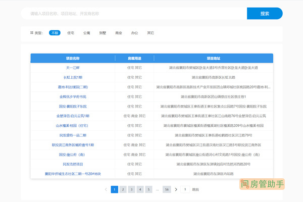 兖州房产网上备案查询系统