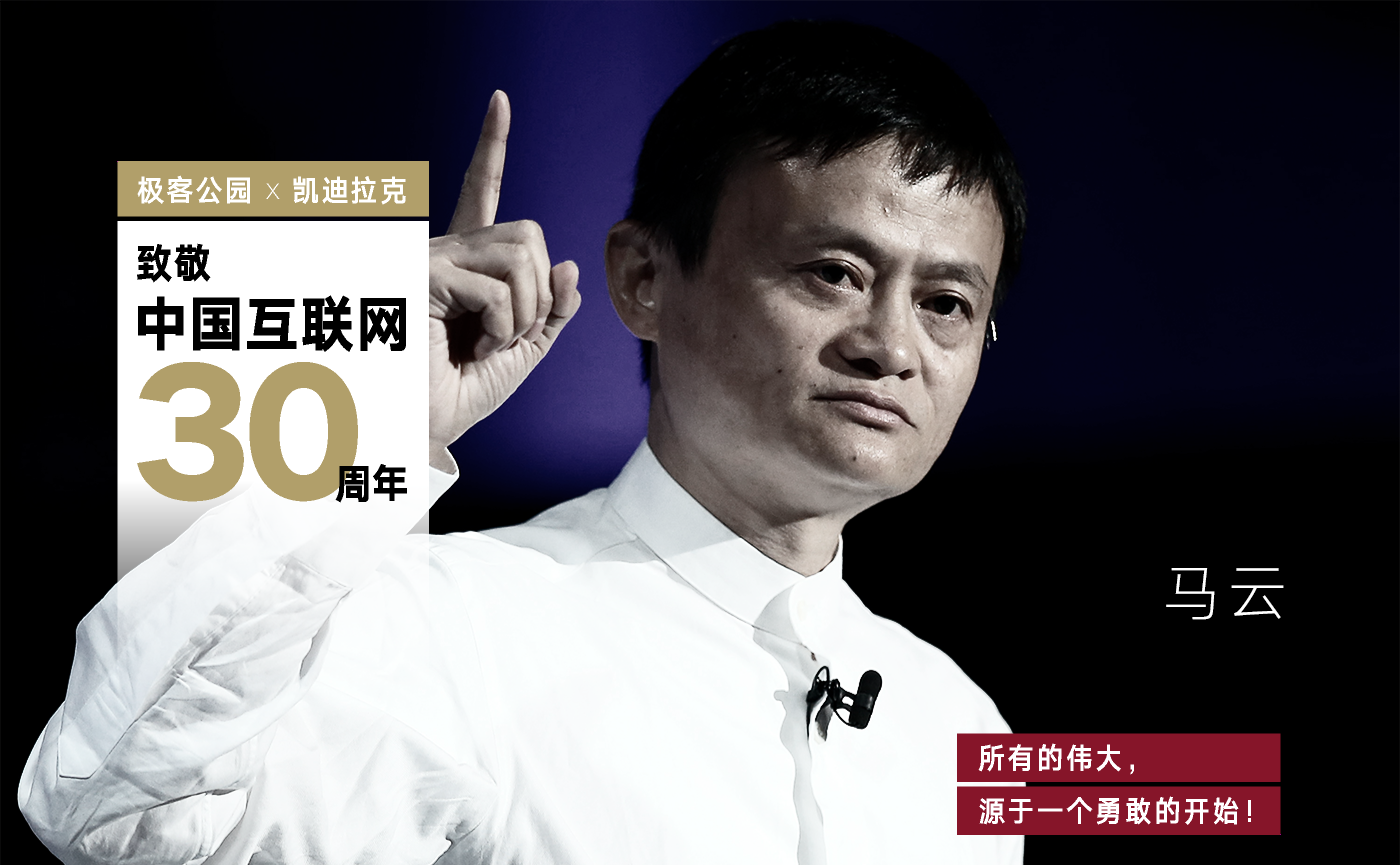 马云互联网服务器