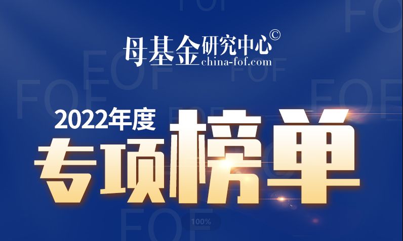 如何备案母基金