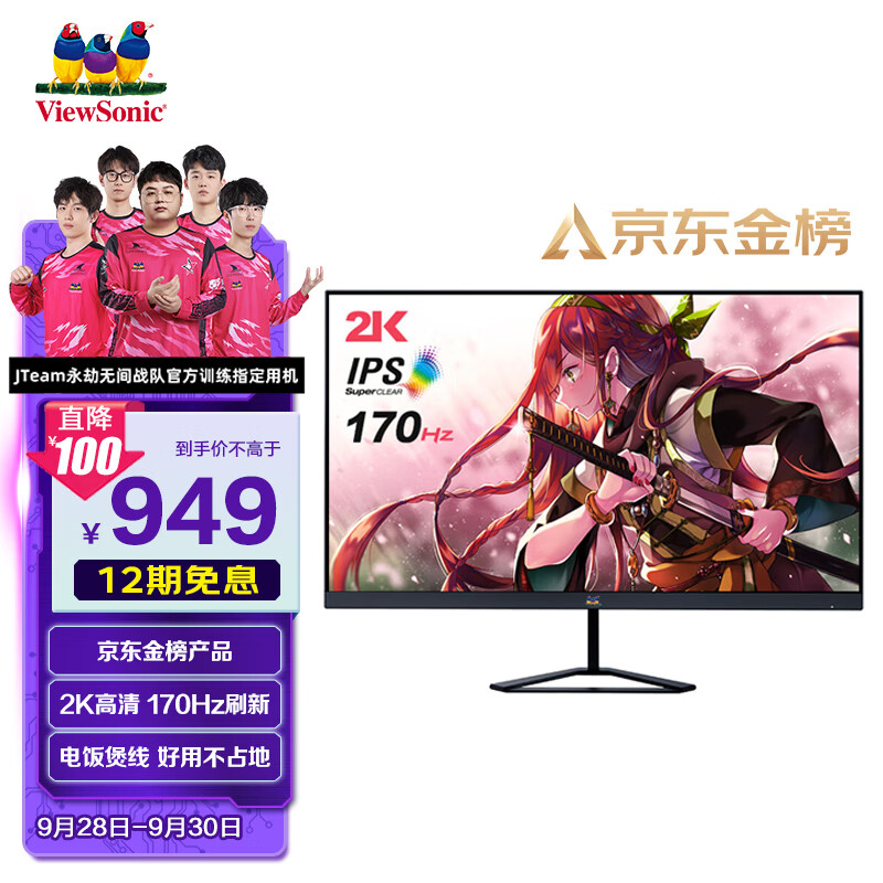 2k显示屏搭配主机价格